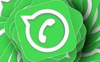 Возможности WhatsApp