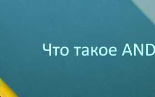 Операционная система Андроид — OS Android