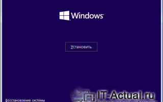 Не устанавливается Windows 10: типовые причины и решение