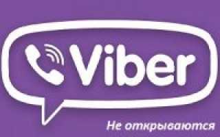 Как с Вайбера перекинуть фото на компьютер