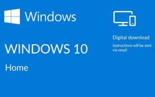 Отличия Windows 10 Home от Pro и что лучше выбрать