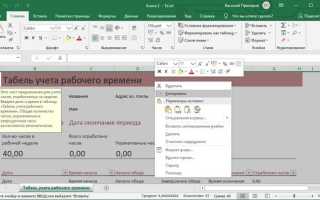 Word документ в Excel таблицу — возможен ли такой трюк?