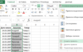 Excel поиск одинаковых значений в двух столбцах