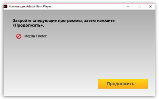 Flash Player для Mozilla Firefox: инструкция по установке и активации