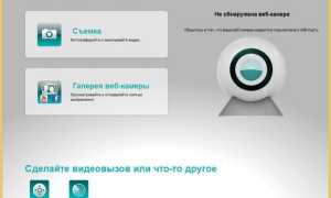 Проверка веб камеры онлайн на звук и видео, работает или нет