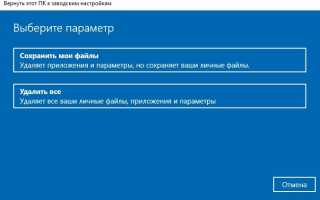 На устройстве восстановлены настройки по умолчанию. Чтобы продолжить, войдите в аккаунт Google