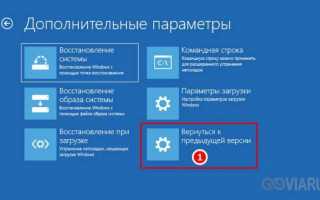 Как откатить назад систему Windows. Помощь в обновлении системы