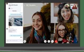 Как настроить Skype