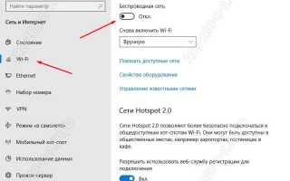 Почему на виндовс 10 не включается вай фай ноутбуке