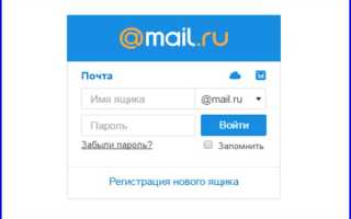 Как поменять пароль в майл почте. Как поменять пароль на почте майл ру