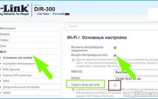 Как скрыть Wi-Fi сеть. Отключение SSID Broadcast на роутере