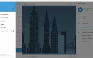 Как установить Telegram на компьютер и телефон и пользоваться им бесплатно