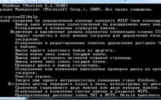 Не открывается командная строка windows 7 что делать