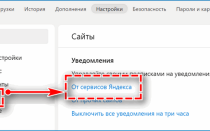 Как убрать уведомления в яндекс браузере от сайтов