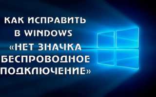 Беспроводной интернет: особенности его функционирования