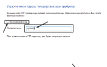 Как зайти на FTP-сервер через браузер либо проводник. Автор не знал, что это так просто