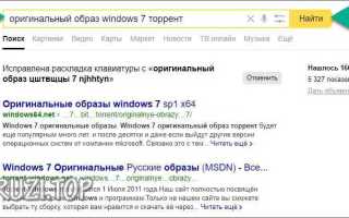 Установка Windows 7 на ноутбук с флешки. Секреты настройки BIOS