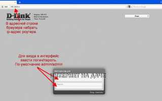 Роутер D-Link DIR-816L — настройка и вход в интернет