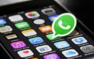 Как убрать резервное копирование в WhatsApp