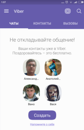 главный экран