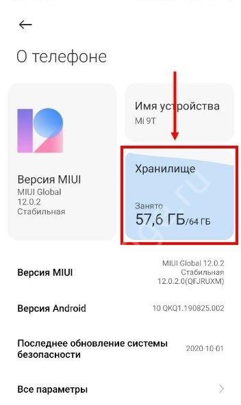 Хранилище