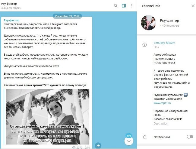 Авторский канал